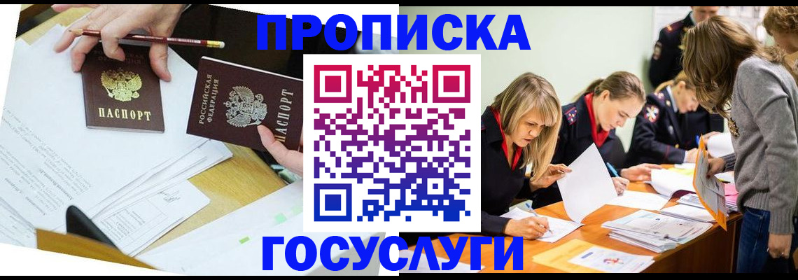 регистрация в Еманжелинске