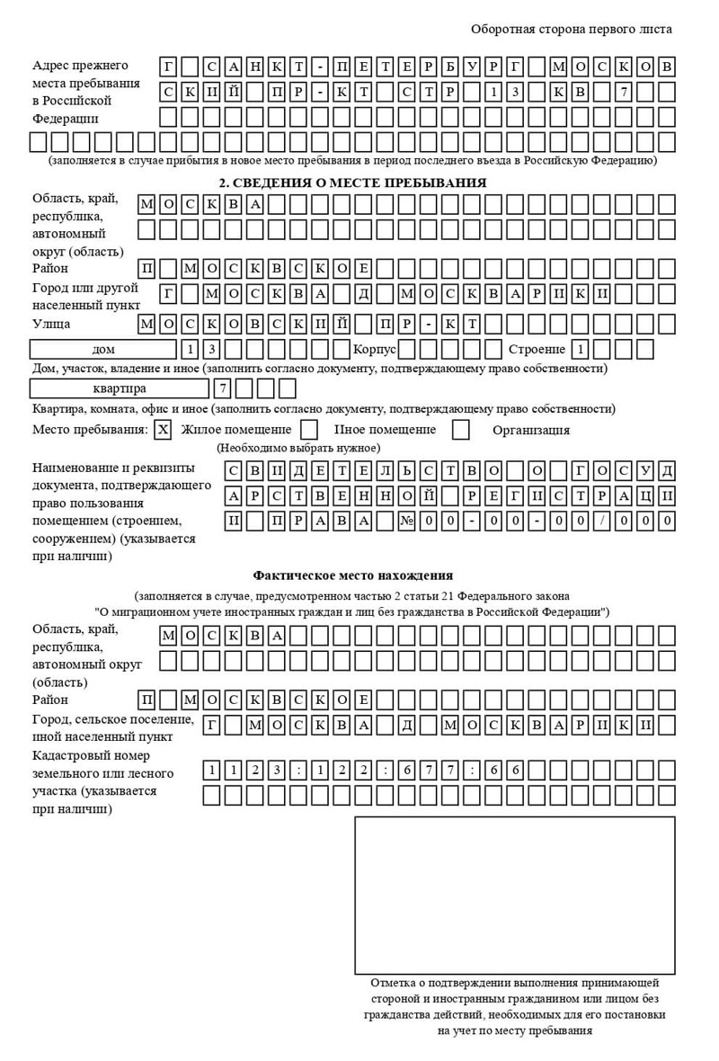 временная регистрация в Еманжелинске временная регистрация в Еманжелинске